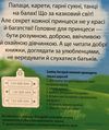 балакуча книжка-планшет принцеси для малюків Ціна (цена) 580.00грн. | придбати  купити (купить) балакуча книжка-планшет принцеси для малюків доставка по Украине, купить книгу, детские игрушки, компакт диски 3