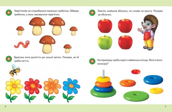 підготовка до школи логіка 2+ Ціна (цена) 33.97грн. | придбати  купити (купить) підготовка до школи логіка 2+ доставка по Украине, купить книгу, детские игрушки, компакт диски 1