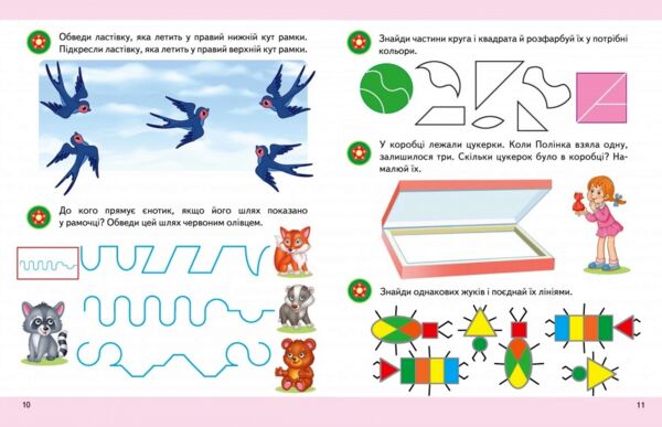 підготовка до школи логіка 4+ Ціна (цена) 33.97грн. | придбати  купити (купить) підготовка до школи логіка 4+ доставка по Украине, купить книгу, детские игрушки, компакт диски 2