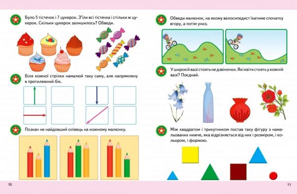 Підготовка до школи логіка 5+ Ціна (цена) 33.97грн. | придбати  купити (купить) Підготовка до школи логіка 5+ доставка по Украине, купить книгу, детские игрушки, компакт диски 2