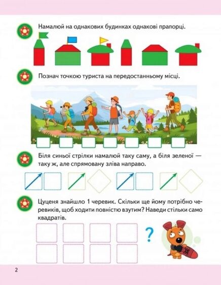 Підготовка до школи логіка 6+ Ціна (цена) 33.97грн. | придбати  купити (купить) Підготовка до школи логіка 6+ доставка по Украине, купить книгу, детские игрушки, компакт диски 1