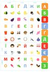 абетка 5+ серія Smart Kids Ціна (цена) 50.40грн. | придбати  купити (купить) абетка 5+ серія Smart Kids доставка по Украине, купить книгу, детские игрушки, компакт диски 2