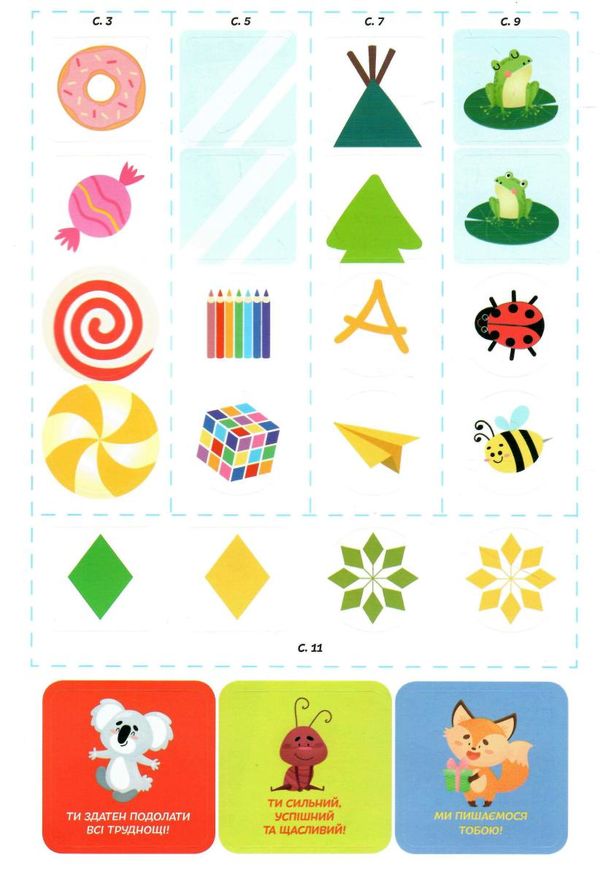 вивчаємо форми 3+ серія Smart Kids Ціна (цена) 56.00грн. | придбати  купити (купить) вивчаємо форми 3+ серія Smart Kids доставка по Украине, купить книгу, детские игрушки, компакт диски 2
