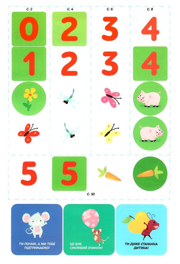вивчаємо цифри 3+ серія Smart Kids Ціна (цена) 55.00грн. | придбати  купити (купить) вивчаємо цифри 3+ серія Smart Kids доставка по Украине, купить книгу, детские игрушки, компакт диски 2