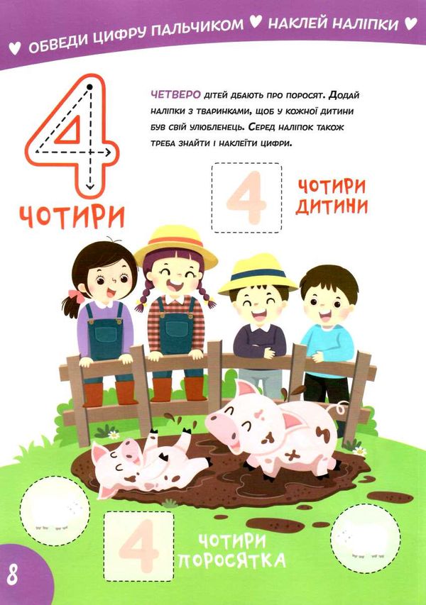вивчаємо цифри 3+ серія Smart Kids Ціна (цена) 55.00грн. | придбати  купити (купить) вивчаємо цифри 3+ серія Smart Kids доставка по Украине, купить книгу, детские игрушки, компакт диски 1
