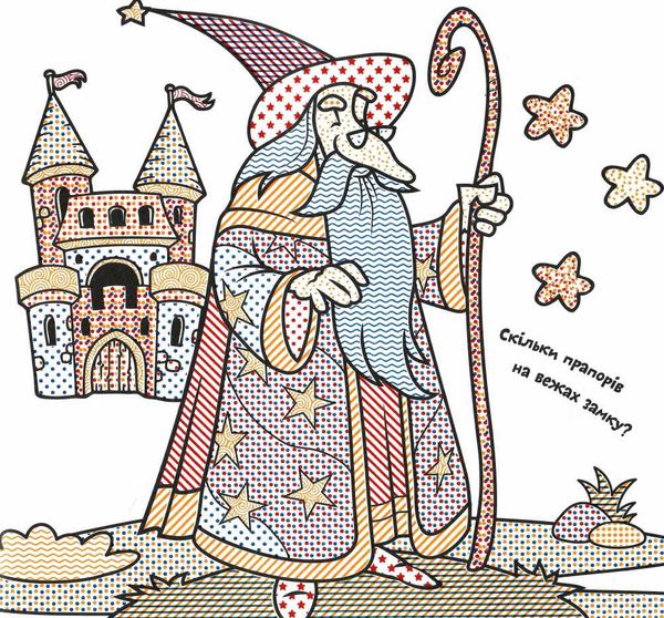розмальовка водяна казкові герої Ціна (цена) 20.30грн. | придбати  купити (купить) розмальовка водяна казкові герої доставка по Украине, купить книгу, детские игрушки, компакт диски 1