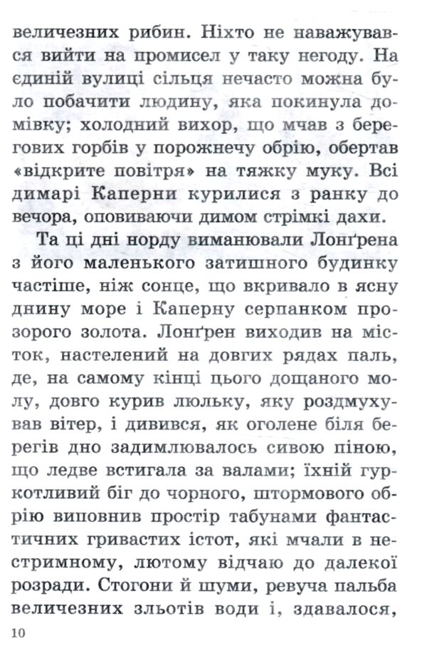 пурпурові вітрила серія казковий край Ціна (цена) 141.30грн. | придбати  купити (купить) пурпурові вітрила серія казковий край доставка по Украине, купить книгу, детские игрушки, компакт диски 3