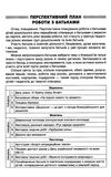 нові форми роботи з батьками дошкільників новий базовий компонент книга Ціна (цена) 67.10грн. | придбати  купити (купить) нові форми роботи з батьками дошкільників новий базовий компонент книга доставка по Украине, купить книгу, детские игрушки, компакт диски 3