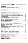 нові форми роботи з батьками дошкільників новий базовий компонент книга Ціна (цена) 74.40грн. | придбати  купити (купить) нові форми роботи з батьками дошкільників новий базовий компонент книга доставка по Украине, купить книгу, детские игрушки, компакт диски 2