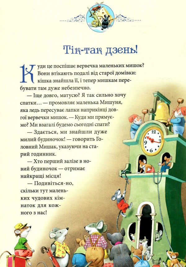 матусині казки на добраніч Ціна (цена) 215.00грн. | придбати  купити (купить) матусині казки на добраніч доставка по Украине, купить книгу, детские игрушки, компакт диски 3