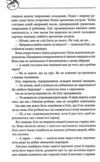 Оксамитова обітниця книга 2 Ціна (цена) 267.50грн. | придбати  купити (купить) Оксамитова обітниця книга 2 доставка по Украине, купить книгу, детские игрушки, компакт диски 4