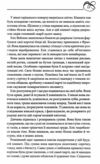 Оксамитова обітниця книга 2 Ціна (цена) 267.50грн. | придбати  купити (купить) Оксамитова обітниця книга 2 доставка по Украине, купить книгу, детские игрушки, компакт диски 3