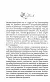 Оксамитова обітниця книга 2 Ціна (цена) 267.50грн. | придбати  купити (купить) Оксамитова обітниця книга 2 доставка по Украине, купить книгу, детские игрушки, компакт диски 2