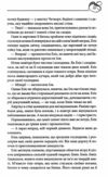 Оксамитова обітниця книга 2 Ціна (цена) 267.50грн. | придбати  купити (купить) Оксамитова обітниця книга 2 доставка по Украине, купить книгу, детские игрушки, компакт диски 5