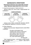 українська мова 6 клас лексикологія словотвір іменник серія без репетитора книга Ціна (цена) 54.00грн. | придбати  купити (купить) українська мова 6 клас лексикологія словотвір іменник серія без репетитора книга доставка по Украине, купить книгу, детские игрушки, компакт диски 2