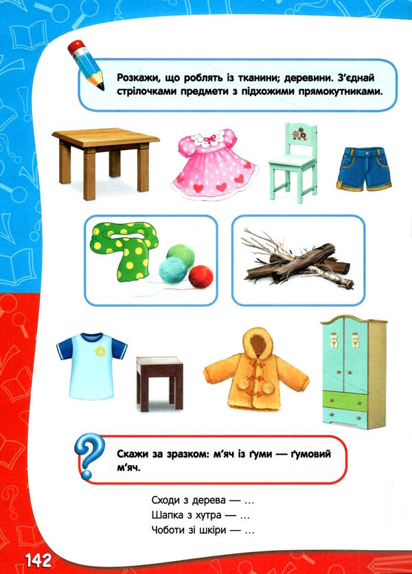 академія дошкільних наук для дітей 5-6 років АССА Ціна (цена) 434.00грн. | придбати  купити (купить) академія дошкільних наук для дітей 5-6 років АССА доставка по Украине, купить книгу, детские игрушки, компакт диски 3