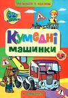 аплікація з наліпками формат А4 Ціна (цена) 31.60грн. | придбати купити (купить) аплікація з наліпками формат А4 доставка по Украине, купить книгу, детские игрушки, компакт диски 5 аплікація з наліпками формат А4 Ціна (цена) 31.60грн. | придбати купити (купить) аплікація з наліпками формат А4 доставка по Украине, купить книгу, детские игрушки, компакт диски 5