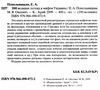 100 Великих мифов и легенд Украины Ціна (цена) 34.10грн. | придбати  купити (купить) 100 Великих мифов и легенд Украины доставка по Украине, купить книгу, детские игрушки, компакт диски 1