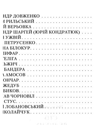 100 Великих українців Ціна (цена) 37.50грн. | придбати  купити (купить) 100 Великих українців доставка по Украине, купить книгу, детские игрушки, компакт диски 3