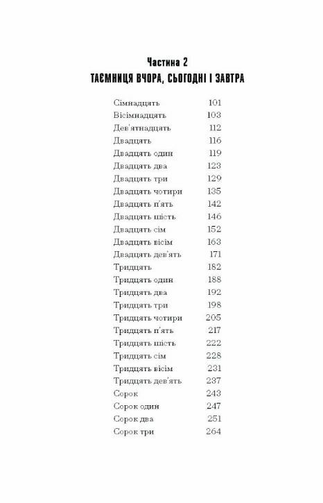 Загублені в часі Ціна (цена) 345.80грн. | придбати  купити (купить) Загублені в часі доставка по Украине, купить книгу, детские игрушки, компакт диски 2