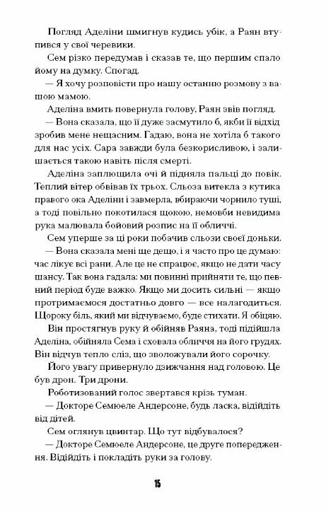 Загублені в часі Ціна (цена) 345.80грн. | придбати  купити (купить) Загублені в часі доставка по Украине, купить книгу, детские игрушки, компакт диски 5