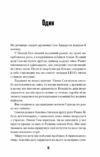 Загублені в часі Ціна (цена) 345.80грн. | придбати  купити (купить) Загублені в часі доставка по Украине, купить книгу, детские игрушки, компакт диски 3
