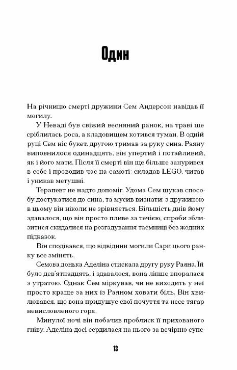 Загублені в часі Ціна (цена) 345.80грн. | придбати  купити (купить) Загублені в часі доставка по Украине, купить книгу, детские игрушки, компакт диски 3