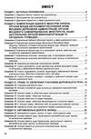 закон україни про дорожній рух Ціна (цена) 45.70грн. | придбати  купити (купить) закон україни про дорожній рух доставка по Украине, купить книгу, детские игрушки, компакт диски 2