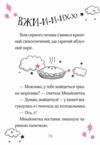 айседора мун і зубна фея Мункастер Ціна (цена) 188.40грн. | придбати  купити (купить) айседора мун і зубна фея Мункастер доставка по Украине, купить книгу, детские игрушки, компакт диски 2