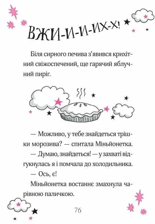 айседора мун і зубна фея Мункастер Ціна (цена) 188.40грн. | придбати  купити (купить) айседора мун і зубна фея Мункастер доставка по Украине, купить книгу, детские игрушки, компакт диски 2