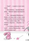 айседора мун і зубна фея Мункастер Ціна (цена) 188.40грн. | придбати  купити (купить) айседора мун і зубна фея Мункастер доставка по Украине, купить книгу, детские игрушки, компакт диски 4