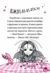 айседора мун і зубна фея Мункастер Ціна (цена) 188.40грн. | придбати  купити (купить) айседора мун і зубна фея Мункастер доставка по Украине, купить книгу, детские игрушки, компакт диски 3