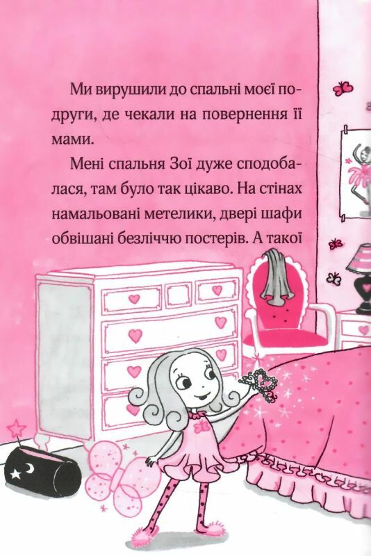 айседора мун і піжамна вечірка Мункастер Ціна (цена) 188.40грн. | придбати  купити (купить) айседора мун і піжамна вечірка Мункастер доставка по Украине, купить книгу, детские игрушки, компакт диски 1