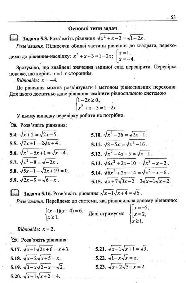 алгебраїчний тренажер посібник для школярів та абітурієнтів книга  Гімназия Ціна (цена) 88.60грн. | придбати  купити (купить) алгебраїчний тренажер посібник для школярів та абітурієнтів книга  Гімназия доставка по Украине, купить книгу, детские игрушки, компакт диски 4