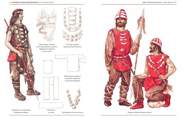 еволюція українського вбрання сторінки історії Ціна (цена) 1 664.00грн. | придбати  купити (купить) еволюція українського вбрання сторінки історії доставка по Украине, купить книгу, детские игрушки, компакт диски 3