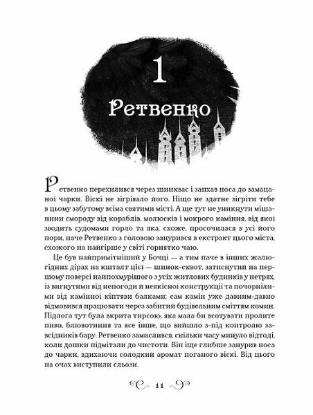 королівство шахраїв   купити Ціна (цена) 385.00грн. | придбати  купити (купить) королівство шахраїв   купити доставка по Украине, купить книгу, детские игрушки, компакт диски 3