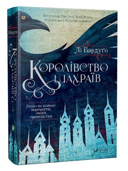 королівство шахраїв   купити Ціна (цена) 370.00грн. | придбати  купити (купить) королівство шахраїв   купити доставка по Украине, купить книгу, детские игрушки, компакт диски 0