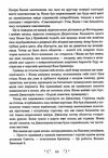 королівство шахраїв   купити Ціна (цена) 385.00грн. | придбати  купити (купить) королівство шахраїв   купити доставка по Украине, купить книгу, детские игрушки, компакт диски 4