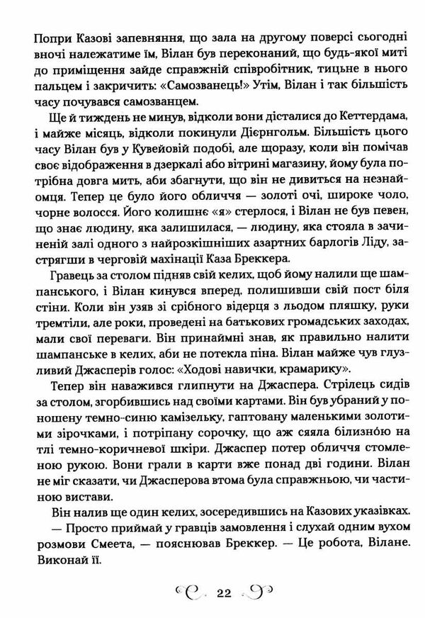 королівство шахраїв   купити Ціна (цена) 370.00грн. | придбати  купити (купить) королівство шахраїв   купити доставка по Украине, купить книгу, детские игрушки, компакт диски 4