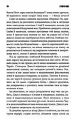 джералдова гра Ціна (цена) 268.20грн. | придбати  купити (купить) джералдова гра доставка по Украине, купить книгу, детские игрушки, компакт диски 2