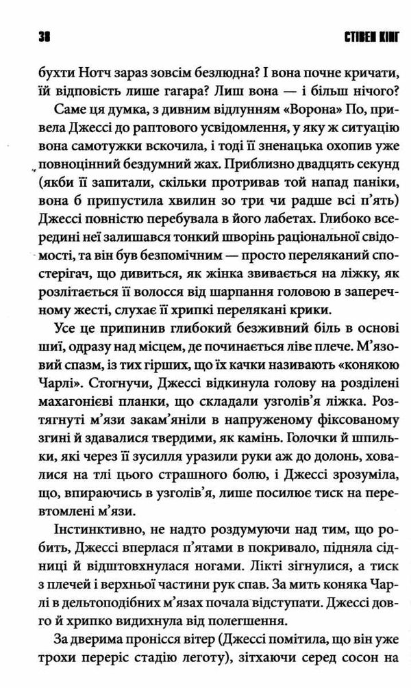 джералдова гра Ціна (цена) 268.20грн. | придбати  купити (купить) джералдова гра доставка по Украине, купить книгу, детские игрушки, компакт диски 2