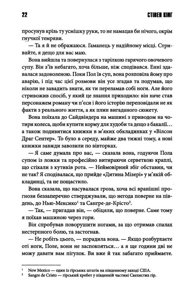 мізері Ціна (цена) 255.70грн. | придбати  купити (купить) мізері доставка по Украине, купить книгу, детские игрушки, компакт диски 4