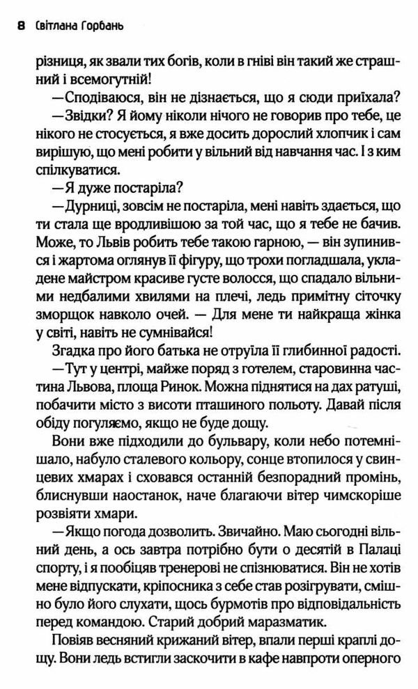львів пристрасті таємниці книга купити    уб клуб Ціна (цена) 108.80грн. | придбати  купити (купить) львів пристрасті таємниці книга купити    уб клуб доставка по Украине, купить книгу, детские игрушки, компакт диски 3