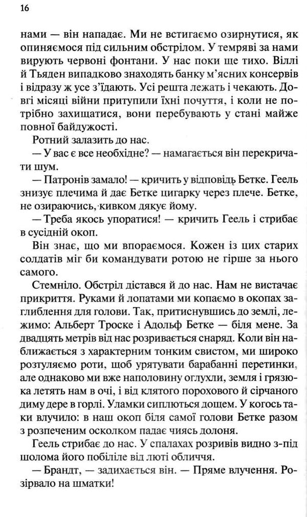 Повернення Ціна (цена) 215.20грн. | придбати  купити (купить) Повернення доставка по Украине, купить книгу, детские игрушки, компакт диски 4