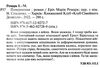 Повернення Ціна (цена) 215.20грн. | придбати  купити (купить) Повернення доставка по Украине, купить книгу, детские игрушки, компакт диски 2