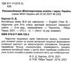 карпюк 8 клас підручник Ціна (цена) 234.00грн. | придбати  купити (купить) карпюк 8 клас підручник доставка по Украине, купить книгу, детские игрушки, компакт диски 2