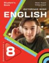 карпюк english 8 клас підручник kids online Ціна (цена) 414.00грн. | придбати  купити (купить) карпюк english 8 клас підручник kids online доставка по Украине, купить книгу, детские игрушки, компакт диски 0