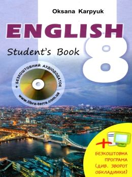 карпюк 8 клас підручник Ціна (цена) 234.00грн. | придбати  купити (купить) карпюк 8 клас підручник доставка по Украине, купить книгу, детские игрушки, компакт диски 0