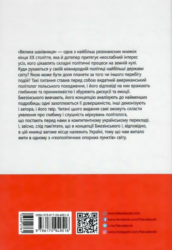 велика шахівниця Ціна (цена) 309.00грн. | придбати  купити (купить) велика шахівниця доставка по Украине, купить книгу, детские игрушки, компакт диски 5