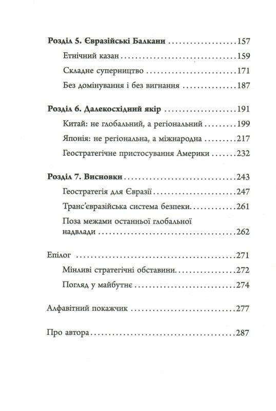 велика шахівниця Ціна (цена) 309.00грн. | придбати  купити (купить) велика шахівниця доставка по Украине, купить книгу, детские игрушки, компакт диски 3